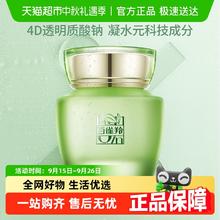 PECHOIN 百雀羚 保湿精华霜 50g28.9元