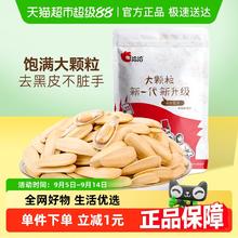 洽洽 大颗粒 多味瓜子500g