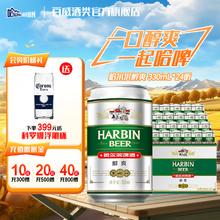 哈尔滨啤酒 醇爽啤酒 330ml*24罐券后24.88元