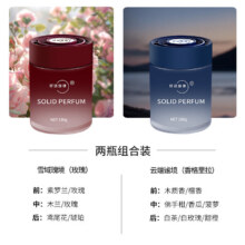 好运旋律 车载香薰除异味香水装饰摆件 推荐 雪域瑰境（玫瑰）+云巅谧境（香格里拉）25.9元（12.95元/瓶）（需领券）包邮