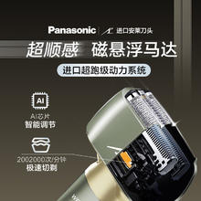 松下 Panasonic 小锤子2.0系列 ES-JLM3CG405 电动剃须刀 巴黎绿券后381.33元