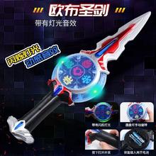 溪鸟 欧布圣剑欧布圆环奥特曼召唤器变形玩具券后12.9元