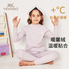 YeeHoO 英氏 儿童保暖内衣套装男童女童秋衣秋裤加厚睡衣券后75.62元