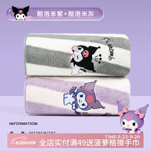 SANLI 三利 儿童毛巾 库洛米紫+库洛米灰毛巾 2条券后18.9元