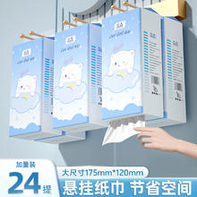 木思槿 抽纸 24提(正常规格)2.01元