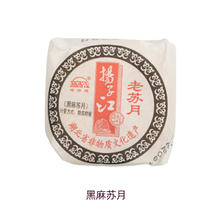 扬子江(食品) 扬子江 苏式酥皮月饼 5枚券后21.3元