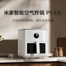 米家 MIJIA 空气炸锅 P1 6.5L 2000W券后286.29元