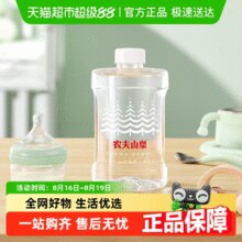 农夫山泉饮用天然水（适合婴幼儿）1L*8瓶￥36.35 5.2折 比上一次爆料降低 ￥1.14