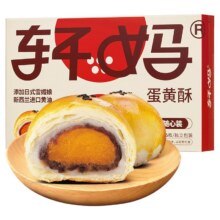 轩妈家随心装红豆蛋黄酥雪媚娘20.87元