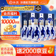 汾酒 青花20 53%vol 清香型白酒 500ml*6瓶券后2152元