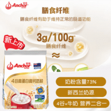 新西兰进口奶源，Anchor 安佳 4谷高蛋白高钙奶粉 800g新低29.9元包邮