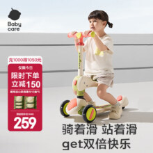 babycare儿童滑板车小孩1-6岁宝宝可折叠升降调高踏板单脚滑滑车可坐可滑 【二合一】奥特米384元 (券后省25)