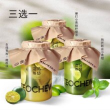 淡马茶坊 【预售·新会小青柑】新品三选一9.9元