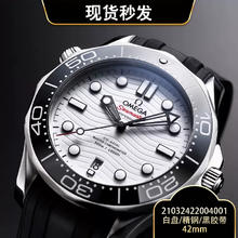OMEGA 欧米茄 海马300 瑞士陶瓷黑胶机械男手表210.32.42.20.01.00139000元