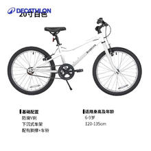 京东PLUS：DECATHLON 迪卡侬 RIVERSIDE 100 儿童自行车 8618643 白色 20英寸 单速券后575.4元