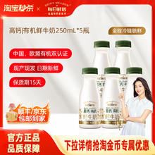 88VIP会员：每日鲜语 鲜牛奶 4.0娟姗250ml*6瓶+4.0娟姗720ml*1瓶1元