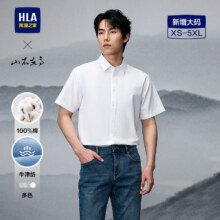 HLA 海澜之家 山不在高系列 纯棉休闲衬衫48.8元 包邮