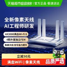 88VIP会员：TP-LINK AX3000 双频3000M 家用千兆无线路由器 Wi-Fi 6104.1元