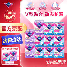 薇尔 Libresse 舒适V感系列 日夜套组 11包98片（赠同款98片）85.05元（折合单件仅需42.53元）