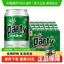 燕京啤酒 8度party黄啤 330ml*24瓶/箱券后32元