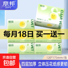 再降价：丽邦抽纸4层300张家用无香抽纸巾母婴可用 4层 75抽*6包 散装3.99元 （买一送一，合 2 元/件）