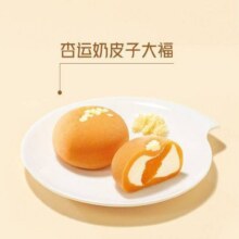 美团到店 瑞幸咖啡 杏运奶皮子大福3.9元（原价8元）