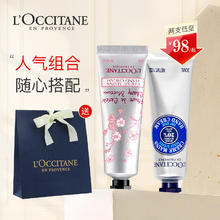 L'OCCITANE 欧舒丹 润手系列润手霜套装 (甜蜜樱花味30ml+乳木果味30ml)86.9元