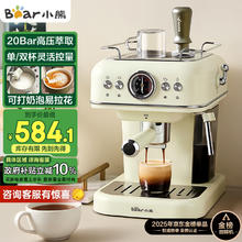 小熊 咖啡机家用意式泵压式可打奶泡1.2升咖啡粉/咖啡胶/KFJ-E12Q5464.89元