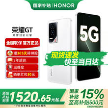 荣耀 HONOR GT 5G手机 12GB+256GB 冰晶白 第三代骁龙8券后1387.8元