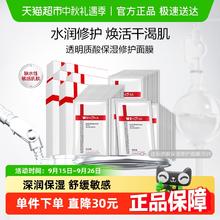 WINONA 薇诺娜 极润水柔隐形面膜36片125.3元