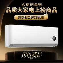 限地区、国家补贴：小米 Xiaomi 25年款 巨省电Pro系列 35GW-NA20/V1A1 新一级能效 壁挂式空调 1.5匹1640.45元