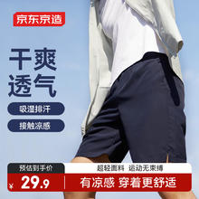 京东京造 短裤男裤子夏季男跑步运动短裤 吸湿排汗五分裤 藏青色 M券后27.9元