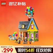 LEGO 乐高 Disney迪士尼系列 43217 飞屋环游记-飞屋 100周年纪念款299元
