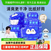德佑 【下滑领优惠】德佑湿厕纸 加厚加大 除菌湿厕巾湿手纸家庭装50.52元