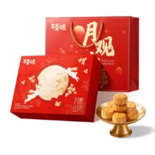 百草味 月观山海| 月饼礼盒430g/10只*229.8元（需领券，合14.9元/件）