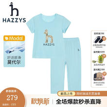 HAZZYS 哈吉斯 家居服套装 冰晶蓝 145券后89元