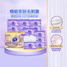 Vinda 维达 哪吒联名3层100抽M码24包券后29.15元