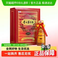 茅台 15年 53%vol 酱香型白酒 500ml 礼盒装3973元