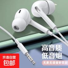 京喜 通用耳机圆口3.5mm无麦听歌款 半入耳式重低音有线耳塞适用于华为OPPO小米vivo 3.5mm圆口-普通无麦款-舒适款0.01元