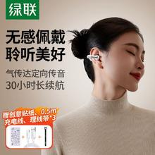 绿联 S5蓝牙耳机无线耳夹气骨传导不入耳开放式运动适用苹果17安卓109.65元