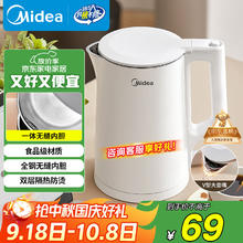 美的 烧水壶电水壶热水壶大功率防倾漏电热水壶不锈钢材质家用MK-HJ156636.27元