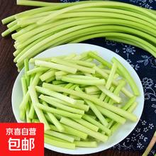 京喜加 新鲜长蒜苔30cm长度粗细适中色泽饱满 蒜台1斤