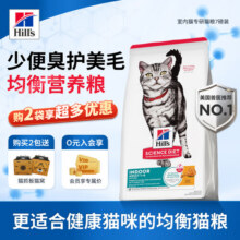 希尔思Hill‘s进口成猫粮 室内成猫鸡肉味猫主食猫饭7磅 室内猫粮-成猫粮7磅398元 (每满300减30,券后省50)