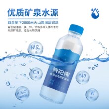 泉阳泉 长白山天然矿泉水 600ml*8瓶10.72元（需领券）