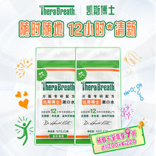 TheraBreath 凯斯博士 便携装漱口水 10ml*6条