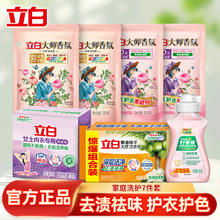 Liby 立白 香氛除菌除螨洗衣液 2kg*3瓶+1kg*4瓶 持久留香券后9.9元