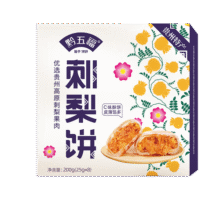 黔五福刺梨饼200g 贵州特产休闲零食小吃独立包装盒装中秋节送人伴手礼22.5元 (券后省5)