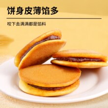 回头客 铜锣烧红豆味 520g*2箱19.49元（需领券，合9.74元/箱）