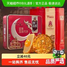 88VIP会员：永辉 MACAU WINGFAI 澳门永辉 广式月饼 蛋黄莲蓉口味 500g 礼盒装券后40.6元