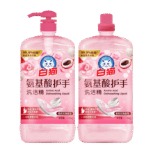白猫氨基酸护手洗洁精1.15kg*2瓶A类食品可用护手除菌*去油易冲洗 洗洁精2.3斤*2瓶，添加氨基酸18.8元